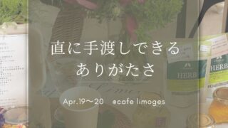Botanical Event