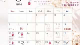 一味違う新鮮なジャムの秘訣